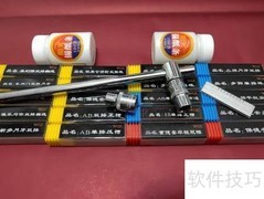 WGZ锡纸软硬工具操作五步法