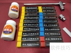 WGZ锡纸软硬工具操作五步法