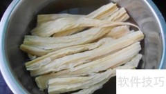 泡腐竹软硬适中的关键要点