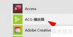 ACG软硬解码快速切换方法