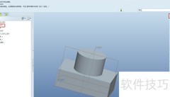 Proe筋特征创建教程
