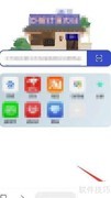 方舟浏览器设置iPhone UA方法