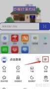 方舟浏览器设置iPhone UA方法