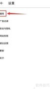 方舟浏览器设置iPhone UA方法