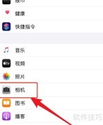 iPhone拍照开启网格线方法