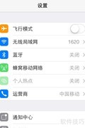 iPhone移动数据使用限制方法