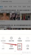 天马浏览器设置iPhone UA方法