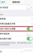 iPhone六个鲜为人知的实用技巧