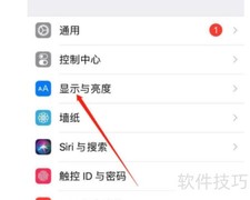 iPhone屏幕自动锁定时间设置
