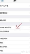 iPhone如何正确卸载APP