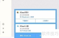 iPhone视频导入电脑的简便方法