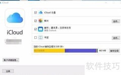 iPhone视频导入电脑的简便方法