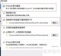 iPhone视频导入电脑的简便方法