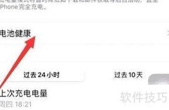 iPhone 12充电发热怎么办