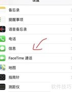 iPhone短信自动清理设置方法
