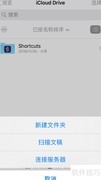 iPhone自带文件压缩功能