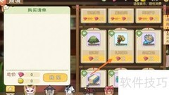 小森生活礼尚往来获取方法