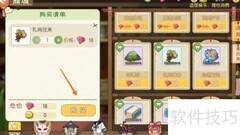 小森生活礼尚往来获取方法