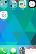 iPhone查看节日信息方法