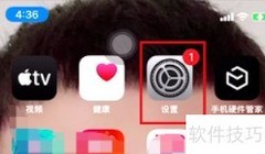 iPhone关闭软件自动更新方法