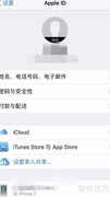iPhone批量删除联系人方法
