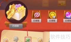 球球大作战礼尚往来任务攻略