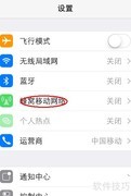 iPhone自带浏览器上网指南