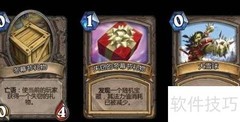 炉石传说礼尚往来玩法详解