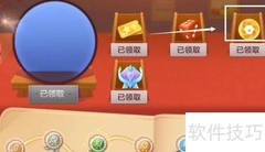 球球大作战礼尚往来任务攻略