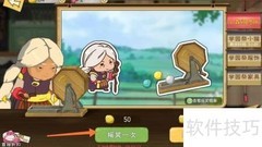 小森生活礼尚往来获取攻略