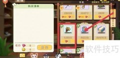 小森生活礼尚往来攻略