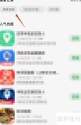 手机版奥维地图开启方法