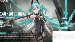 深空之眼生魂·奥西里斯获取方法
