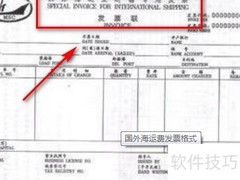 海运保险费怎么算
