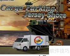 海陆货运全流程指南