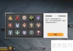 奥西里斯刻印搭配推荐