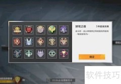 奥西里斯刻印搭配推荐