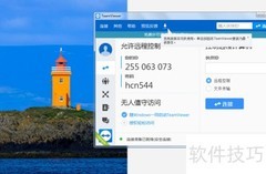 如何关闭TeamViewer局域网呼入
