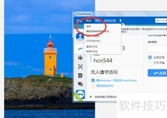 如何关闭TeamViewer局域网呼入