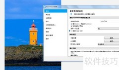 如何关闭TeamViewer局域网呼入