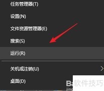 Win10设置LAN身份验证级别