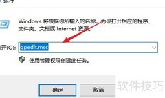 Win10设置LAN身份验证级别