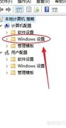 Win10设置LAN身份验证级别