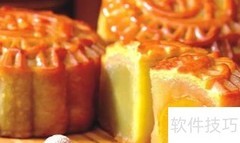 月饼该用中筋粉还是低筋粉？