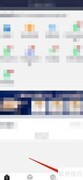海运智联APP更新方法
