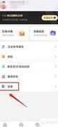 海运智联APP更新方法