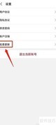 海运智联APP更新方法