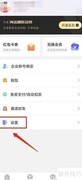 海运智联APP如何更新
