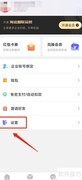 海运智联APP更新方法