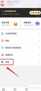 海运智联APP更新方法